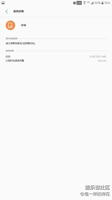 这就是正式版本的耗电，我也是醉了。