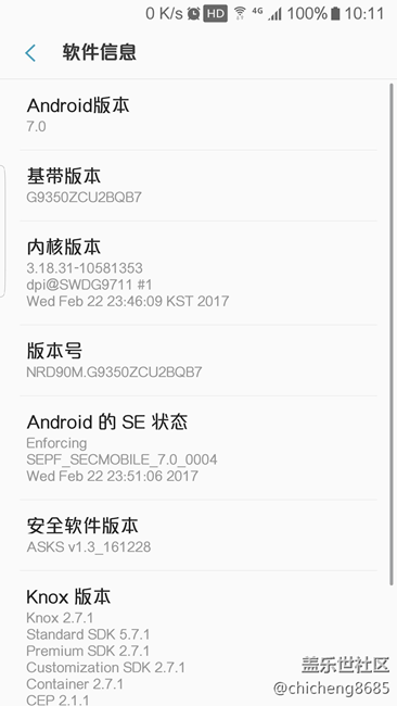 关于升级7.0 有人说要双清 我有话说