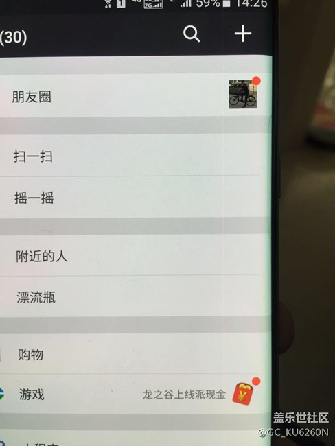 我的S7屏幕右边电池位置往下有一条支线，贯穿整个屏幕