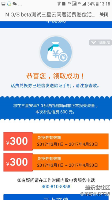 内测的用户快去领取吧