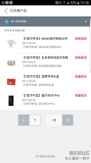 大家帮我看看，这是中奖了吗