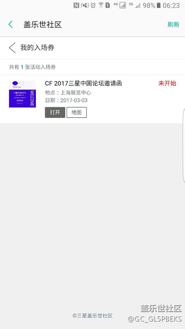 你们有没有收到邀请函！