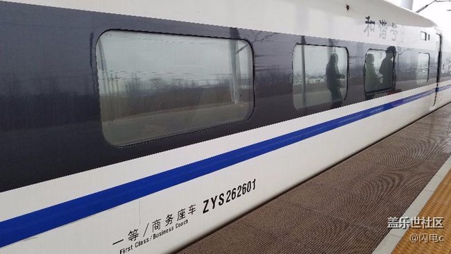 下午发车
