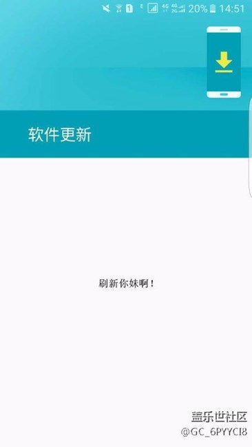 系统版本刷新