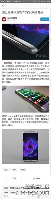 三星S7 edge7.0我想说狼来了