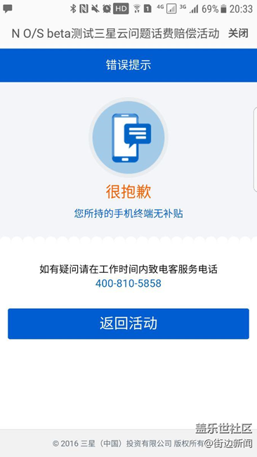 内测用户，不是所有。。。。有话费补贴！