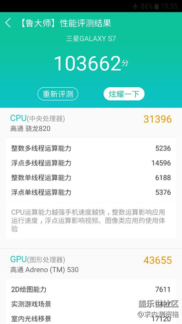 这就你们鬼喊鬼叫的7.0