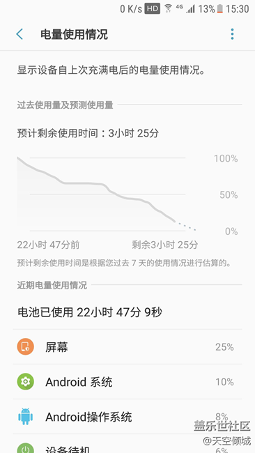 7.0内测用户升级QB7后,第一次续航能力测试 7.0内测用户升级QB7后,第一次续航能力测试