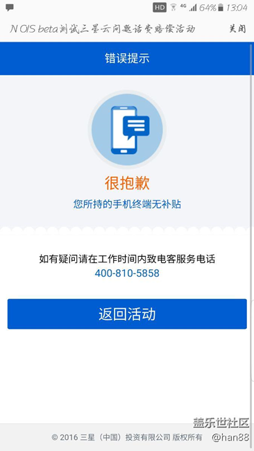 话费补贴