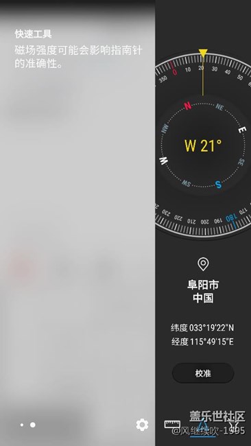 关于侧屏指南针。