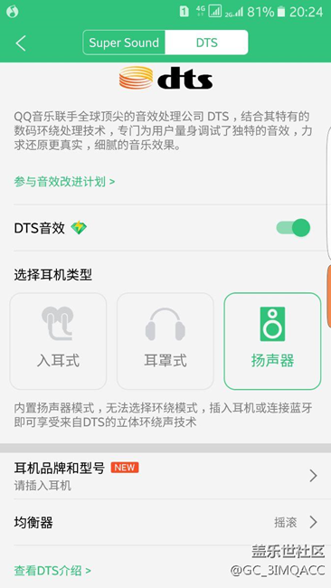 分享一个提升音质的秘密