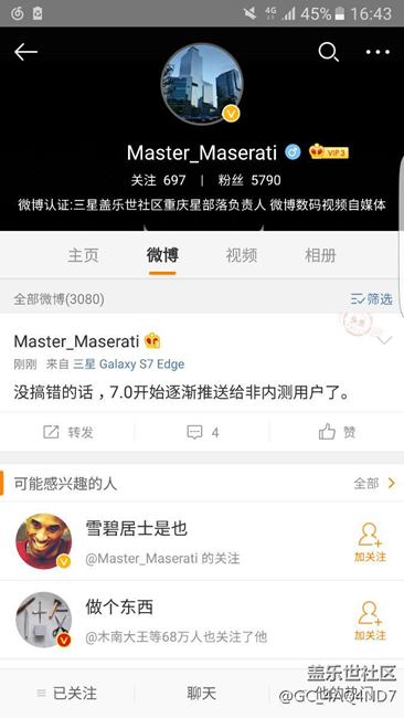 会不会开车，微博有爆料了？