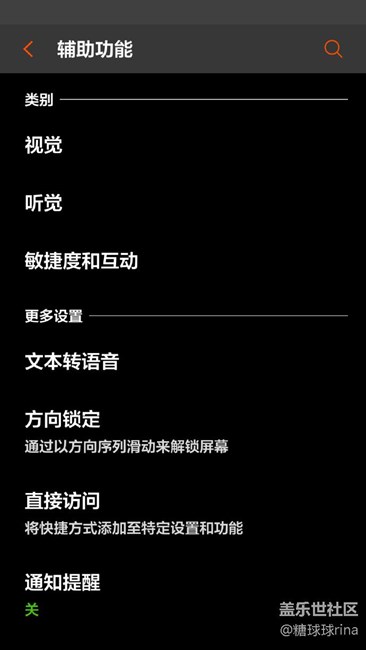 直板S7关闭键盘灯方法，曲屏应该也可以。