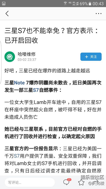 7.0就没有！爆炸就有！最新消息