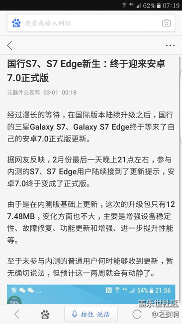 7.0非内测消息