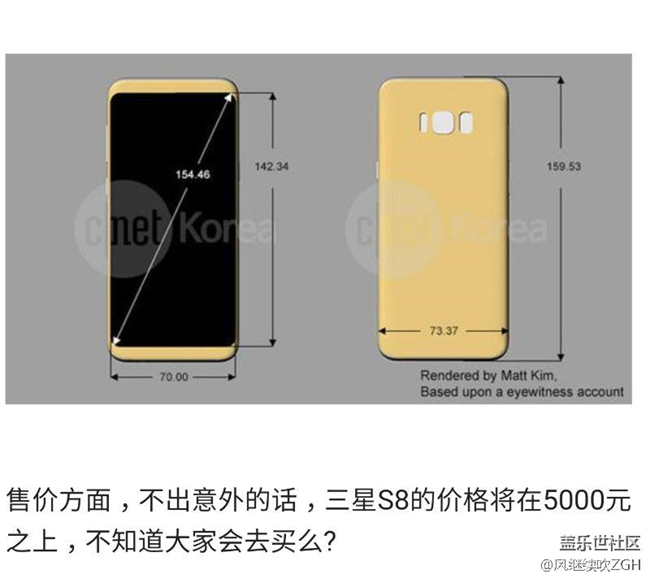 三星S8又有调整：电池更加安全 3月底正式发布