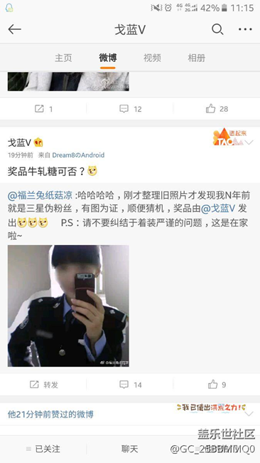 看，戈蓝*又蹭热度