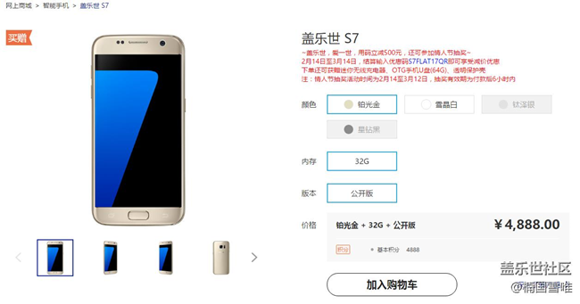 三星S7/S7edge狂降1100还送128G存储卡Gear VR