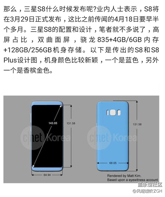 三星S8又有调整：电池更加安全 3月底正式发布