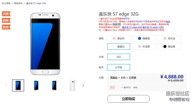 三星S7/S7edge狂降1100还送128G存储卡Gear VR