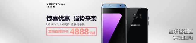 三星S7/S7edge狂降1100还送128G存储卡Gear VR