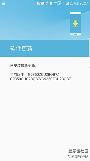 成功升级7.0，骗你是旺旺