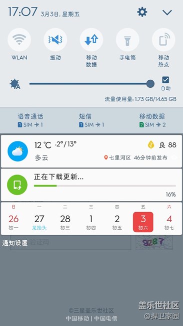 7.0来人，国行9300，还没有可能就是分批推送！！