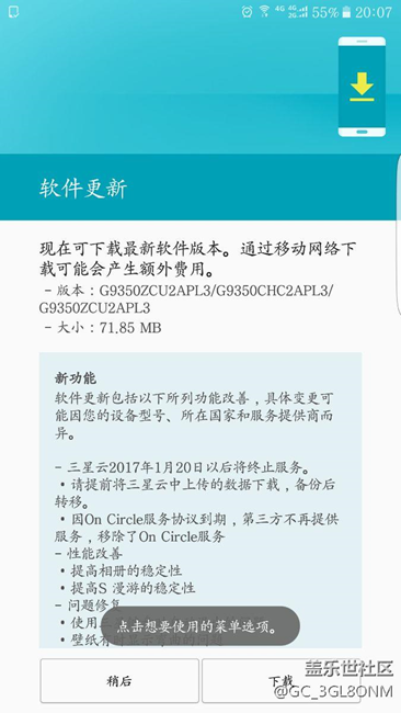 我这个能收到7.0吗？