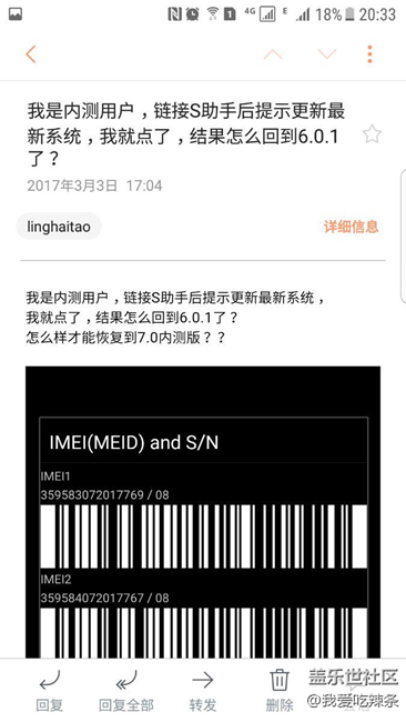 成功升级7.0，骗你是旺旺