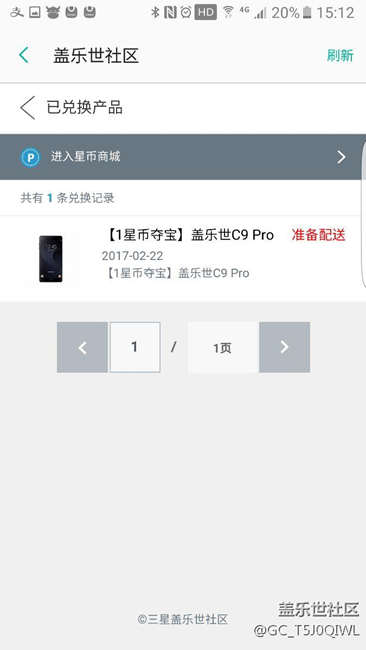 这个兑换可信吗？