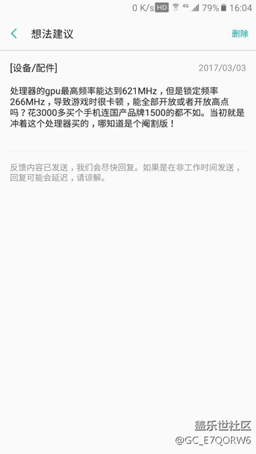 向官方反应gpu锁频过低，有用吗？