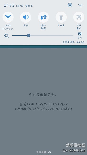 不管是真是假，反正我的7e还没