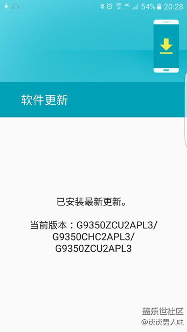 然而S7edge还没收到