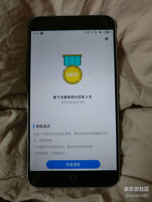 系统更新