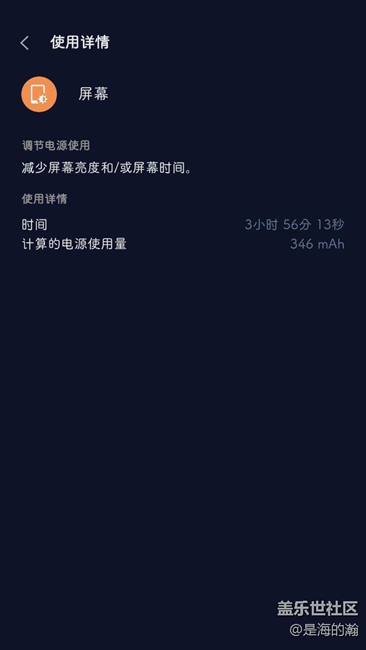 双清后7.0续航