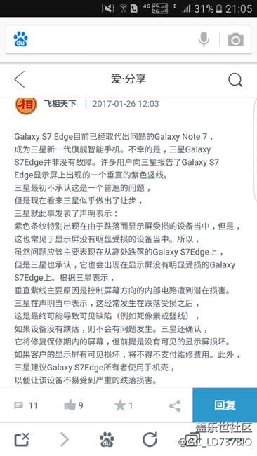 求还我清白