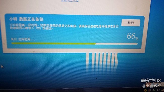 备份一直卡在这里是什么鬼。。。