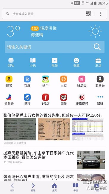 三星note5浏览器无法上下滑动