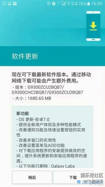 三星S7国行推送安卓7.0固件下载 大家赶快升级