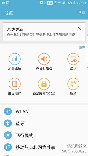 怎么关掉更新提醒？