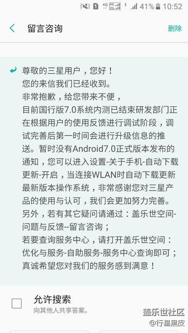 看看官方回复