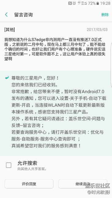 7.0更新官方这样回答