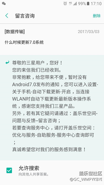 正式版7.0估计依然未知，三星刚回复的未有正式通知
