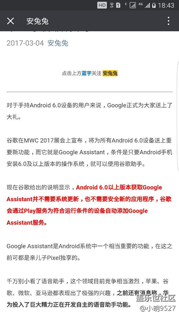 正式开始！谷歌重磅功能下放所有安卓6.0手机 福利来了