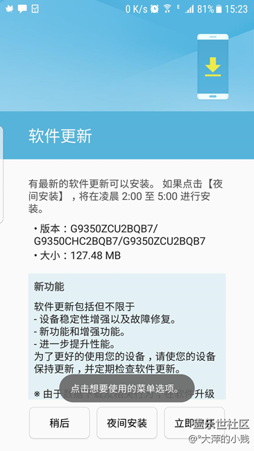 我就想问一下，我这个版本是S7edge 7.0正式版还是Beta8？