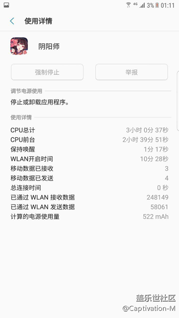 7.0正式版耗电情况，给各位非内测用户一个心理准备