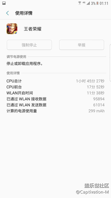 7.0正式版耗电情况，给各位非内测用户一个心理准备