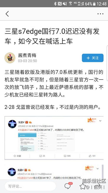 三星都上头条了，拜拜吧
