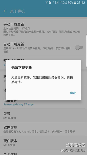 怎么更新出错了