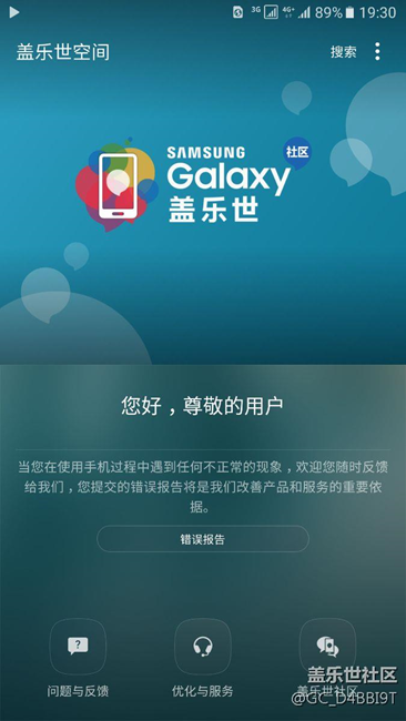 7e支持4g+传闻将来支持5g